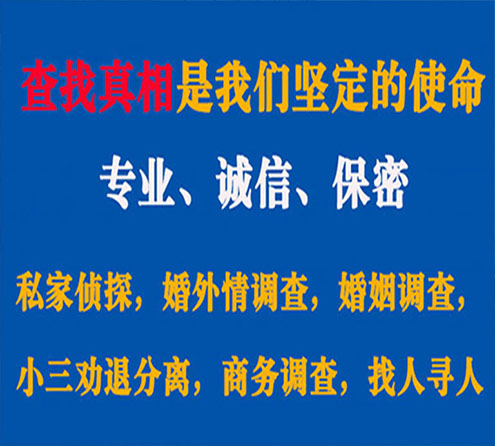 关于电白华探调查事务所